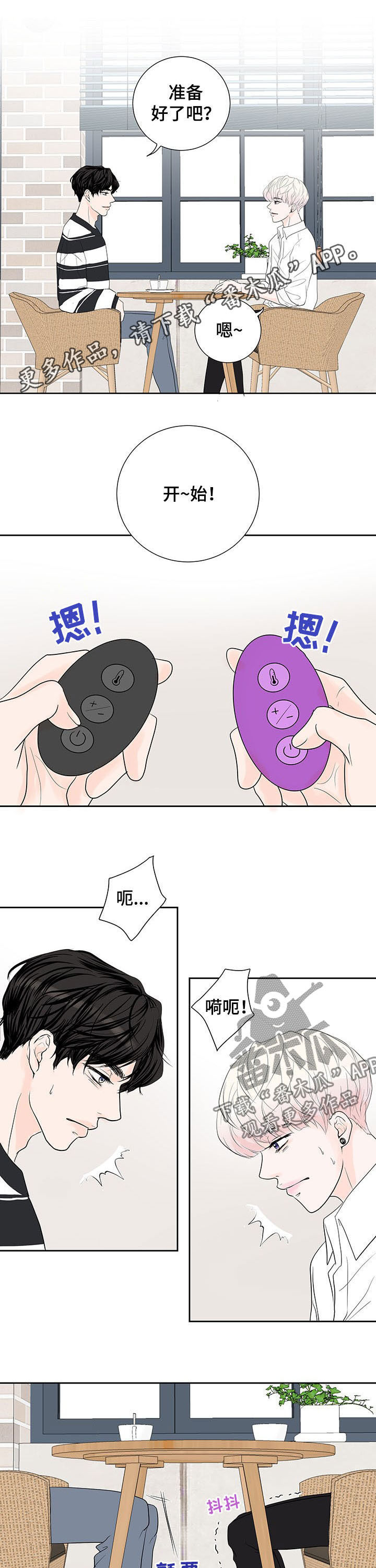 《产品试用员》第64章【番外】愿望 第1页
