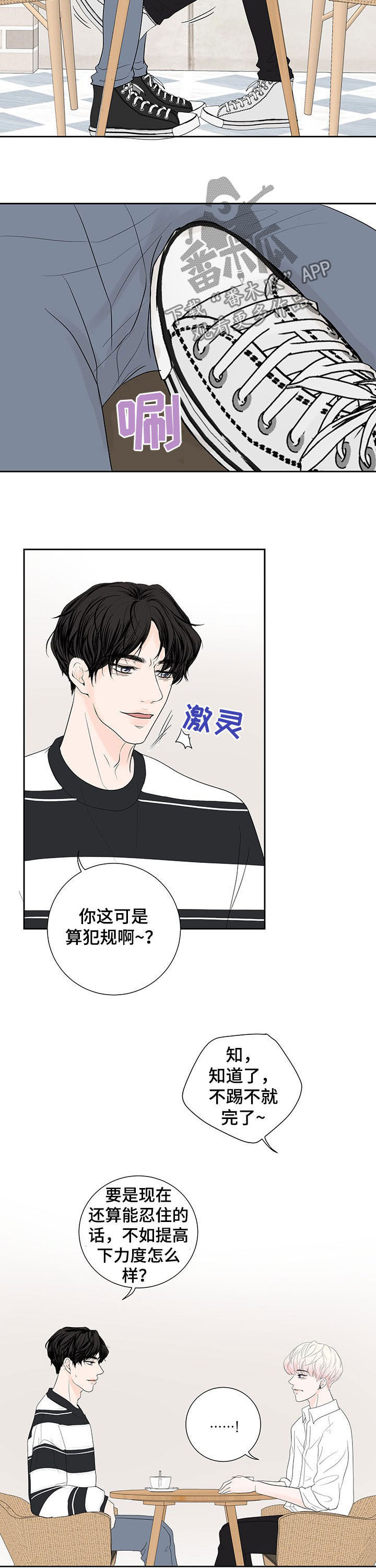 《产品试用员》第64章【番外】愿望 第3页