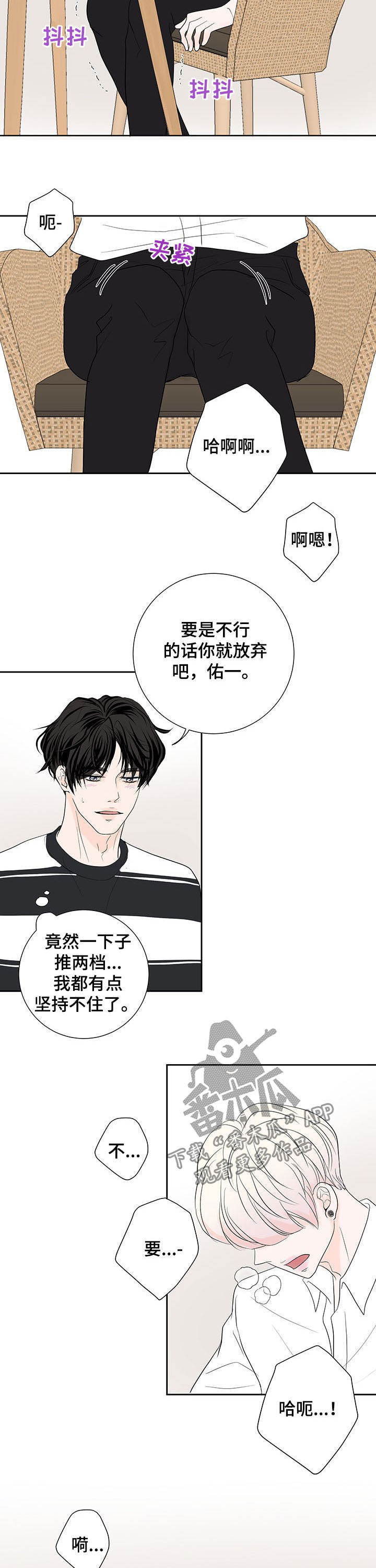 《产品试用员》第64章【番外】愿望 第5页