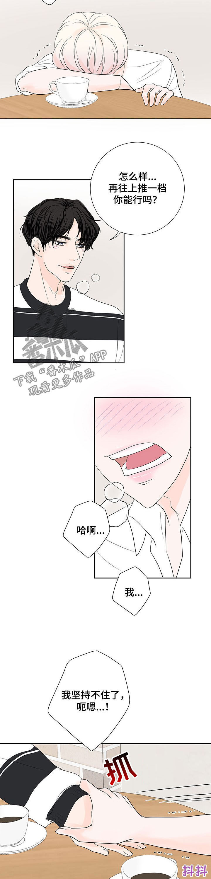 《产品试用员》第64章【番外】愿望 第6页