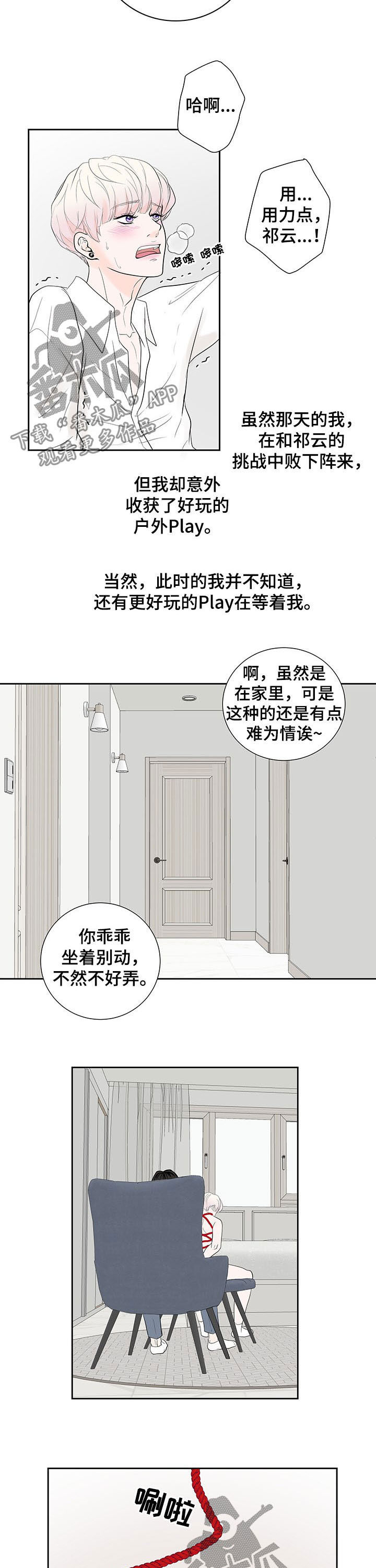 《产品试用员》第64章【番外】愿望 第8页