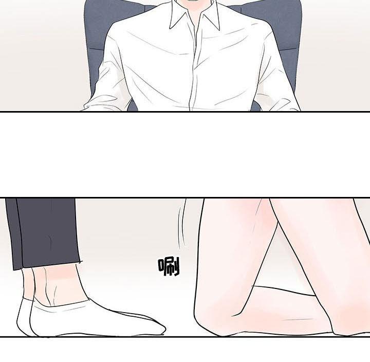 《产品试用员》第65章【番外】欺负他 第4页