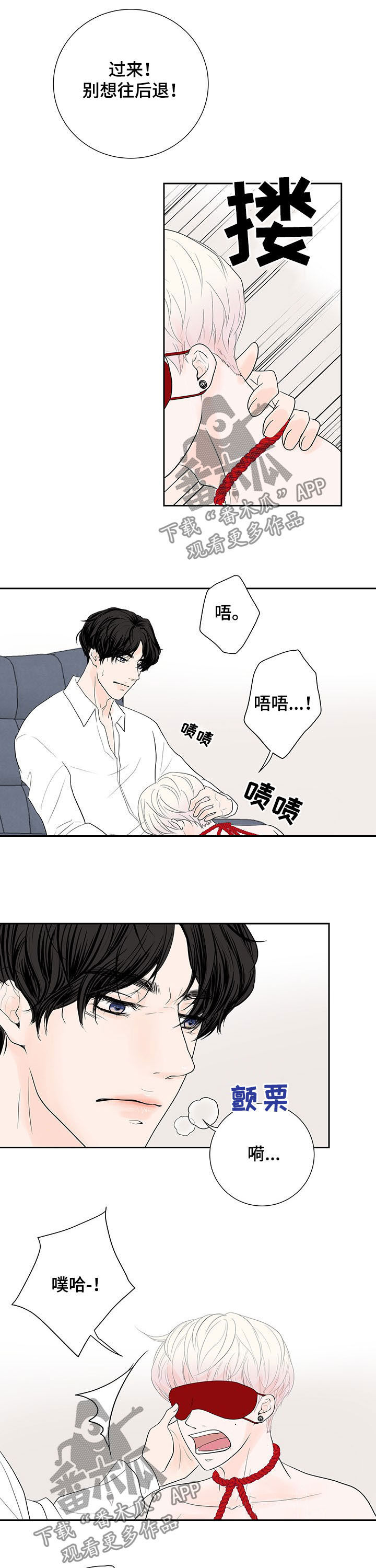 《产品试用员》第65章【番外】欺负他 第5页