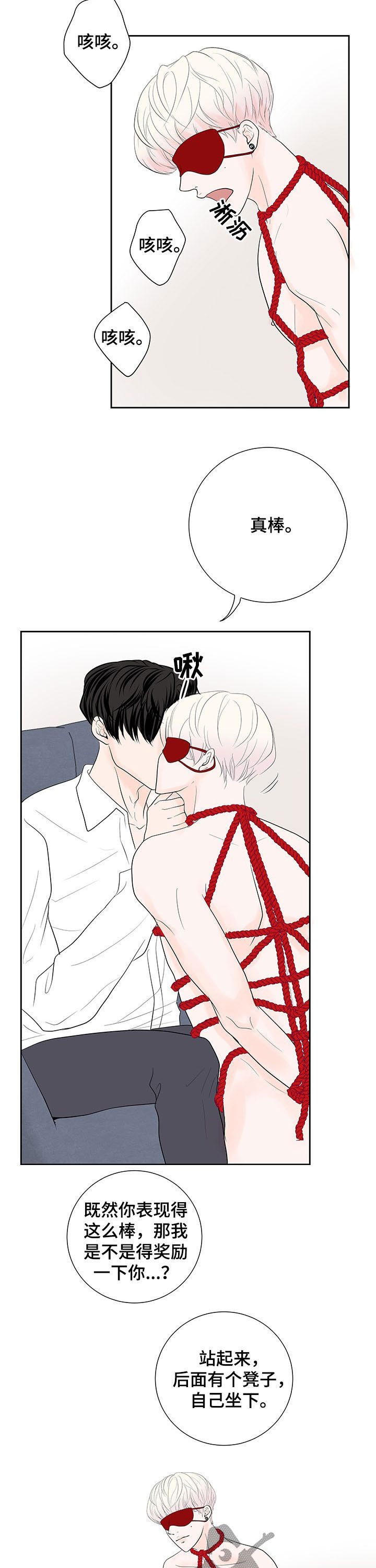 《产品试用员》第65章【番外】欺负他 第6页