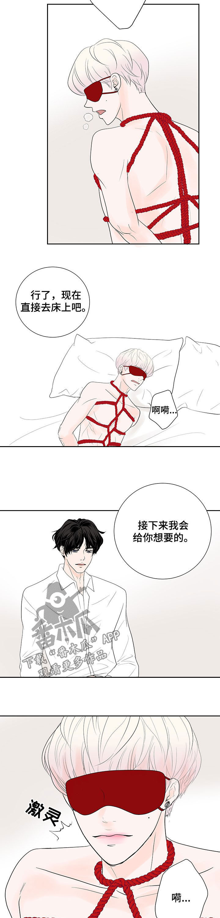 《产品试用员》第65章【番外】欺负他 第9页