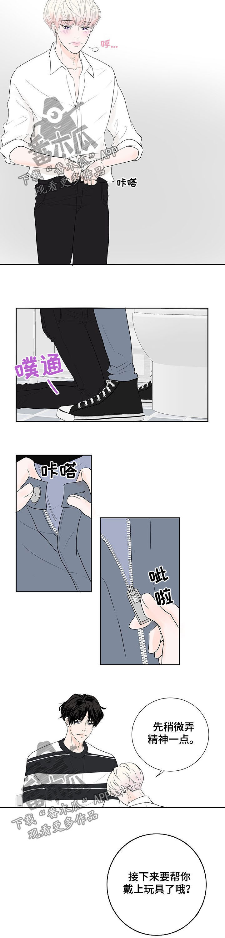 《产品试用员》第63章【番外】挑战 第6页