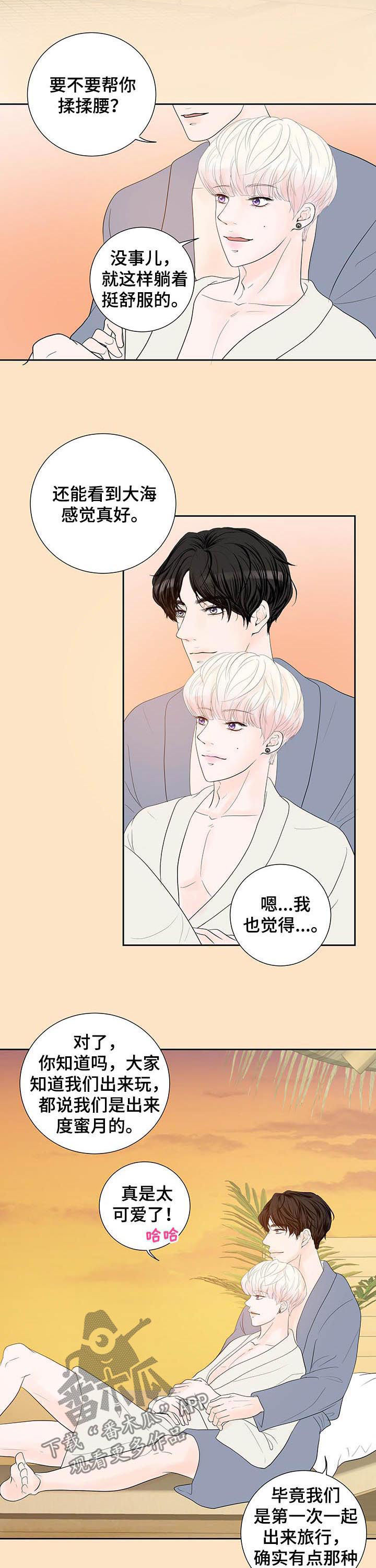 《产品试用员》第62章【番外】婚纱照 第2页