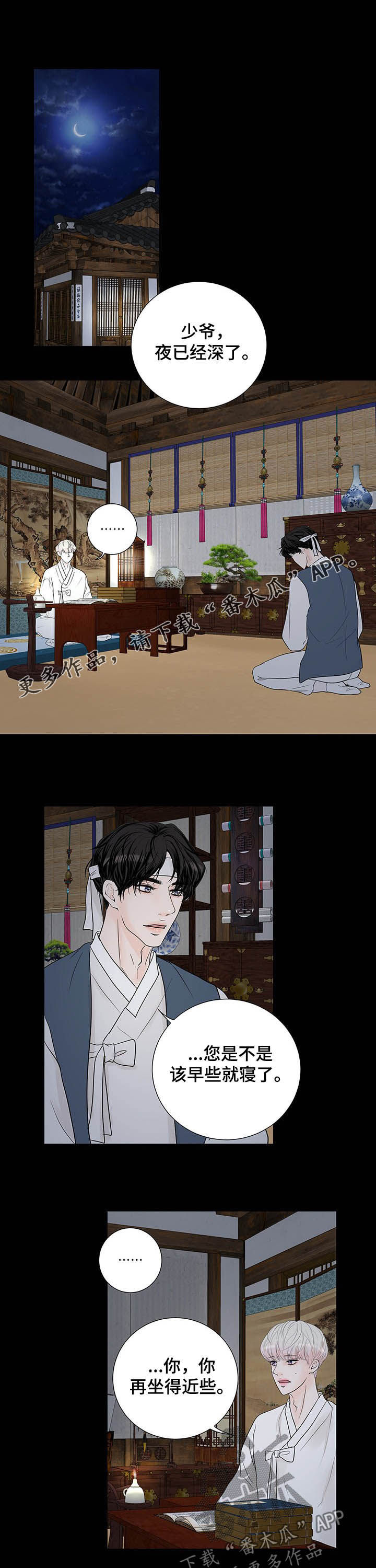 《产品试用员》第59章梦 第1页