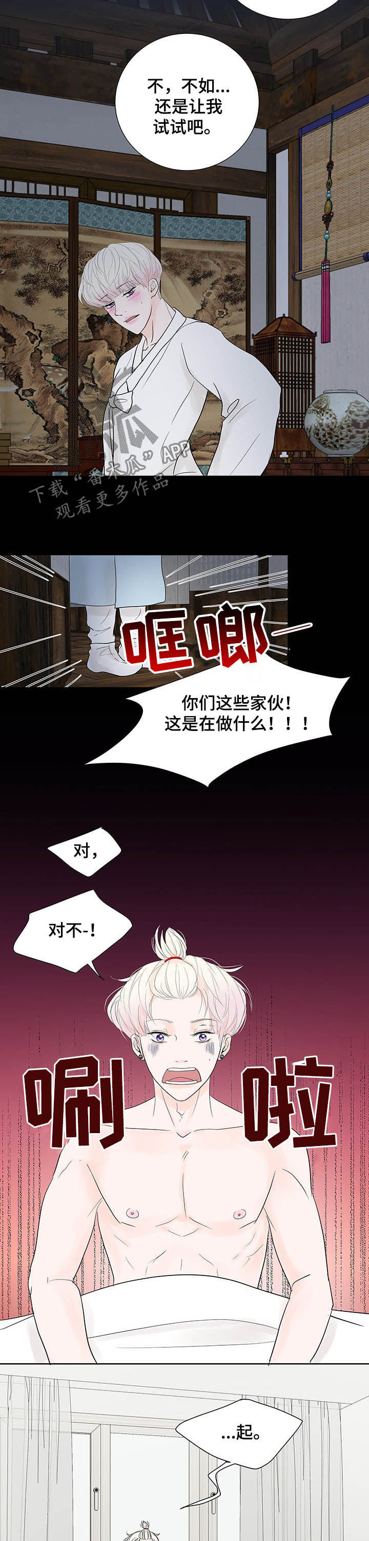 《产品试用员》第59章梦 第5页