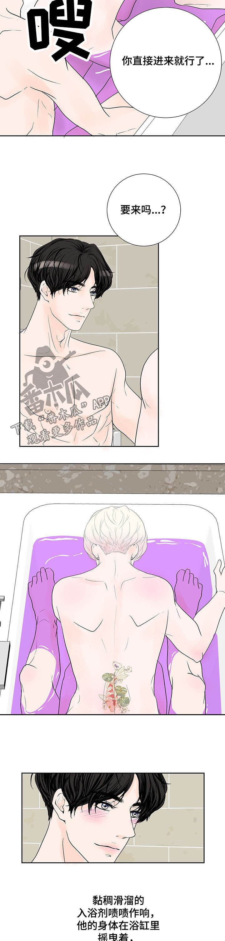 《产品试用员》第58章幸运 第3页