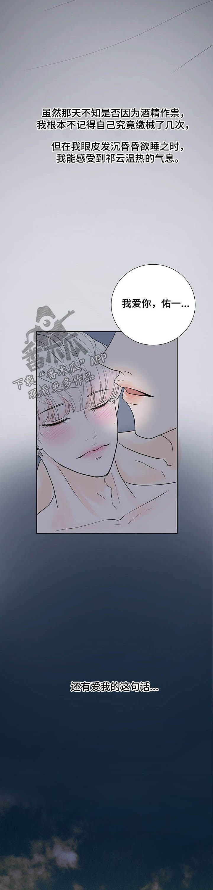《产品试用员》第57章‘咱们’家 第2页