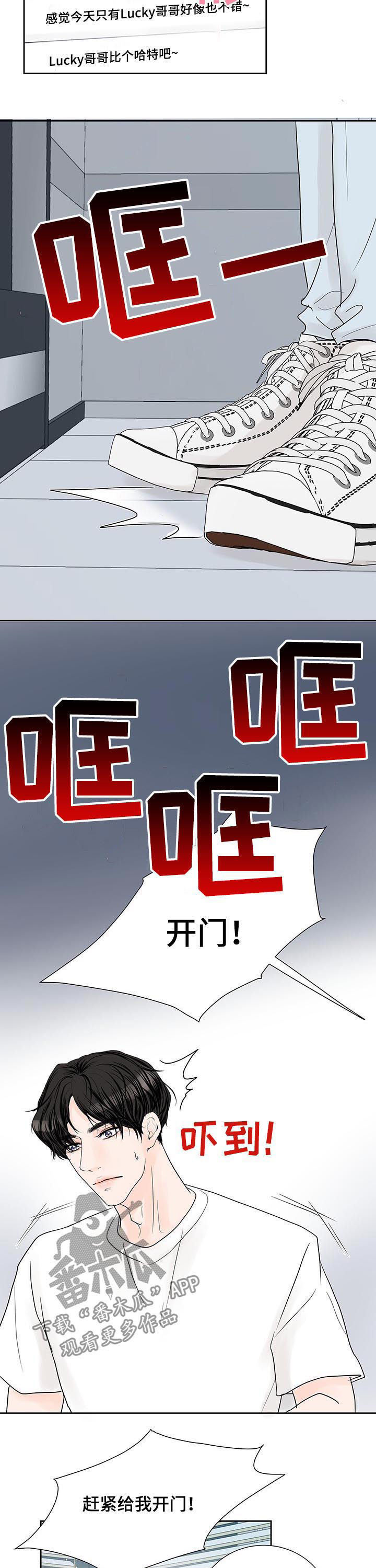 《产品试用员》第54章独自直播 第7页