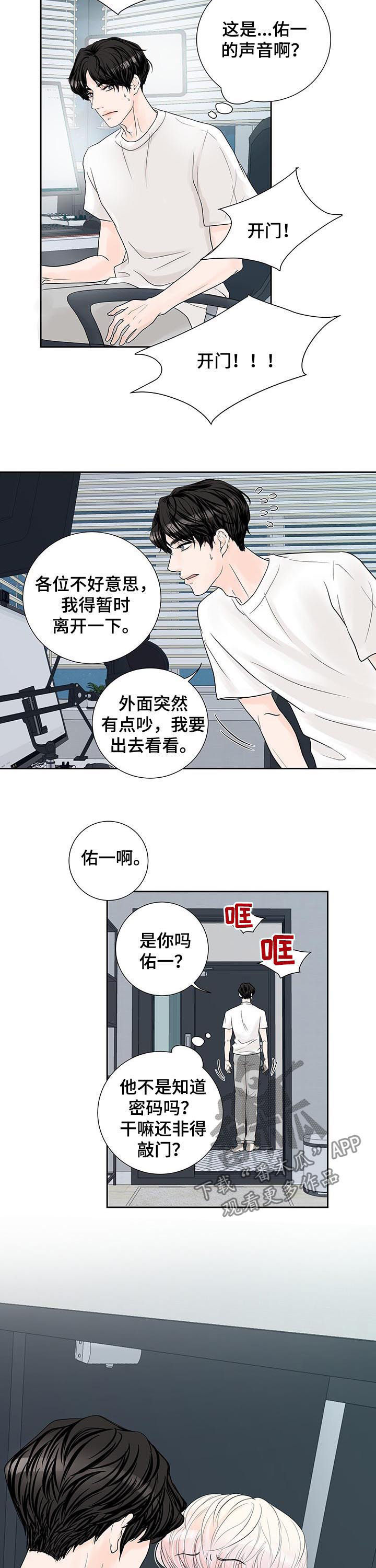 《产品试用员》第54章独自直播 第8页
