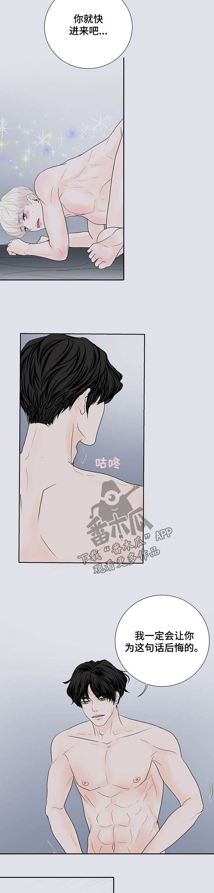 《产品试用员》第56章安慰 第10页