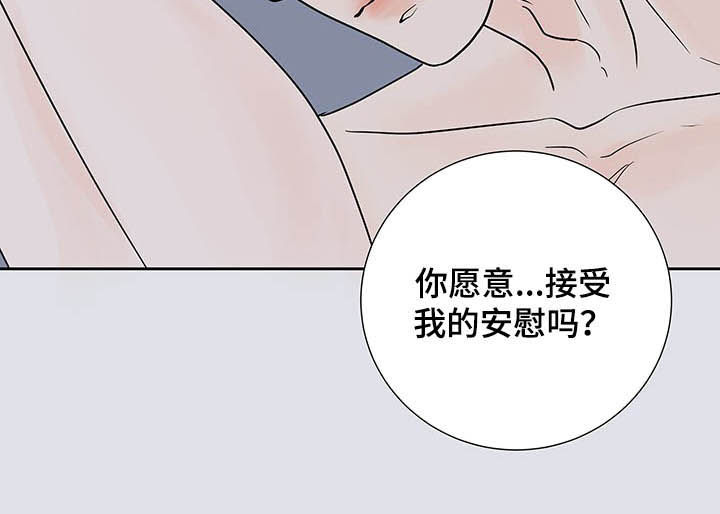 《产品试用员》第56章安慰 第4页