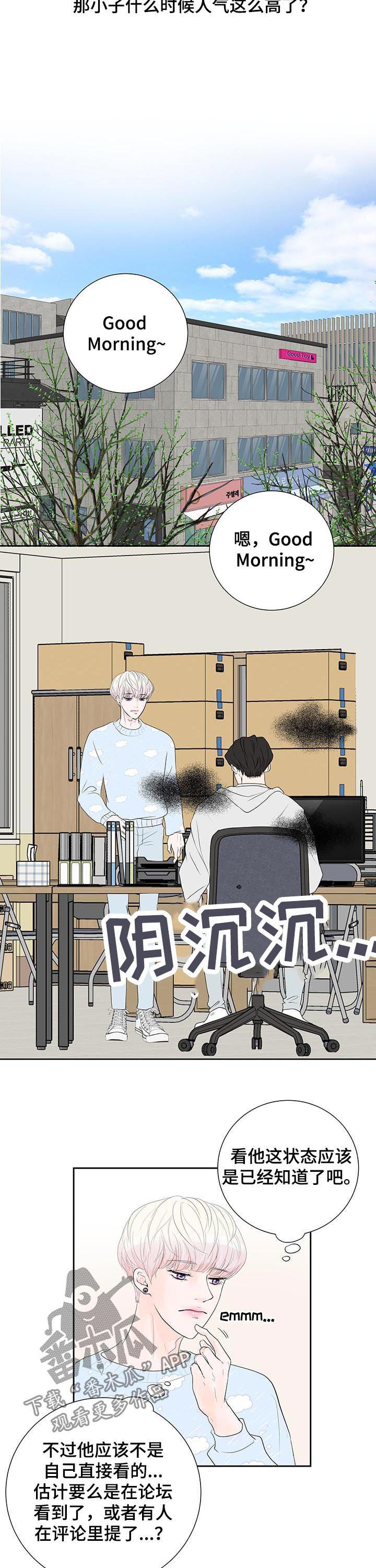 《产品试用员》第52章别人 第2页