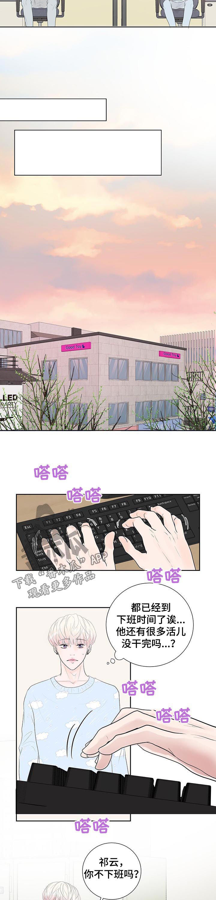 《产品试用员》第52章别人 第4页