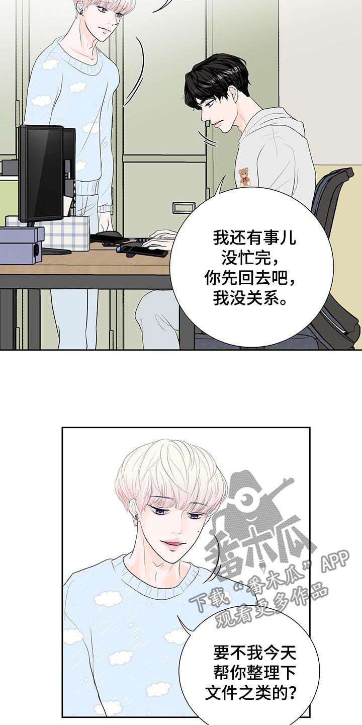 《产品试用员》第52章别人 第5页