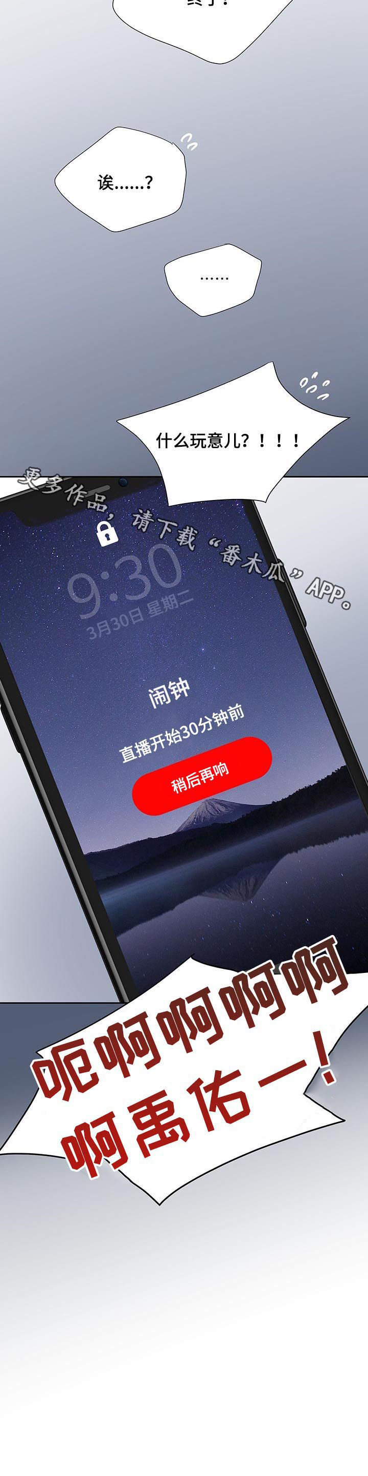 《产品试用员》第53章拒绝 第10页