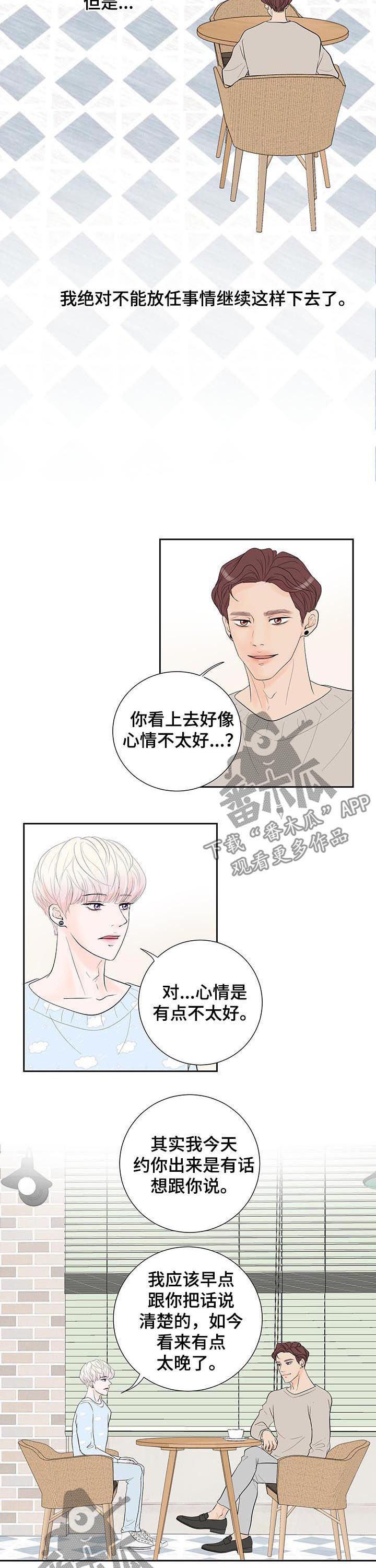 《产品试用员》第53章拒绝 第3页