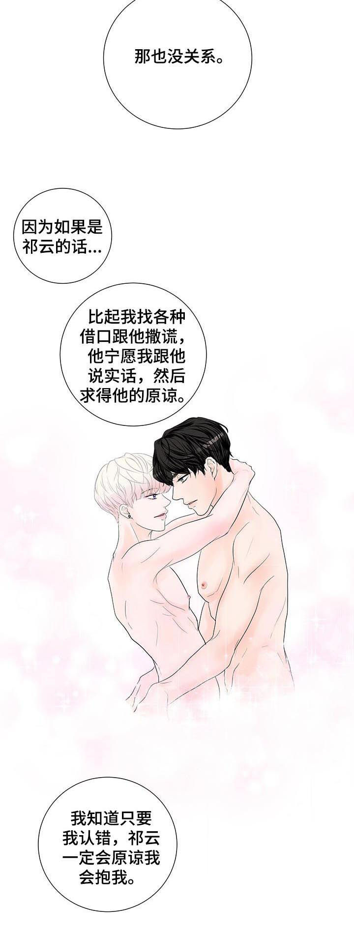《产品试用员》第53章拒绝 第5页