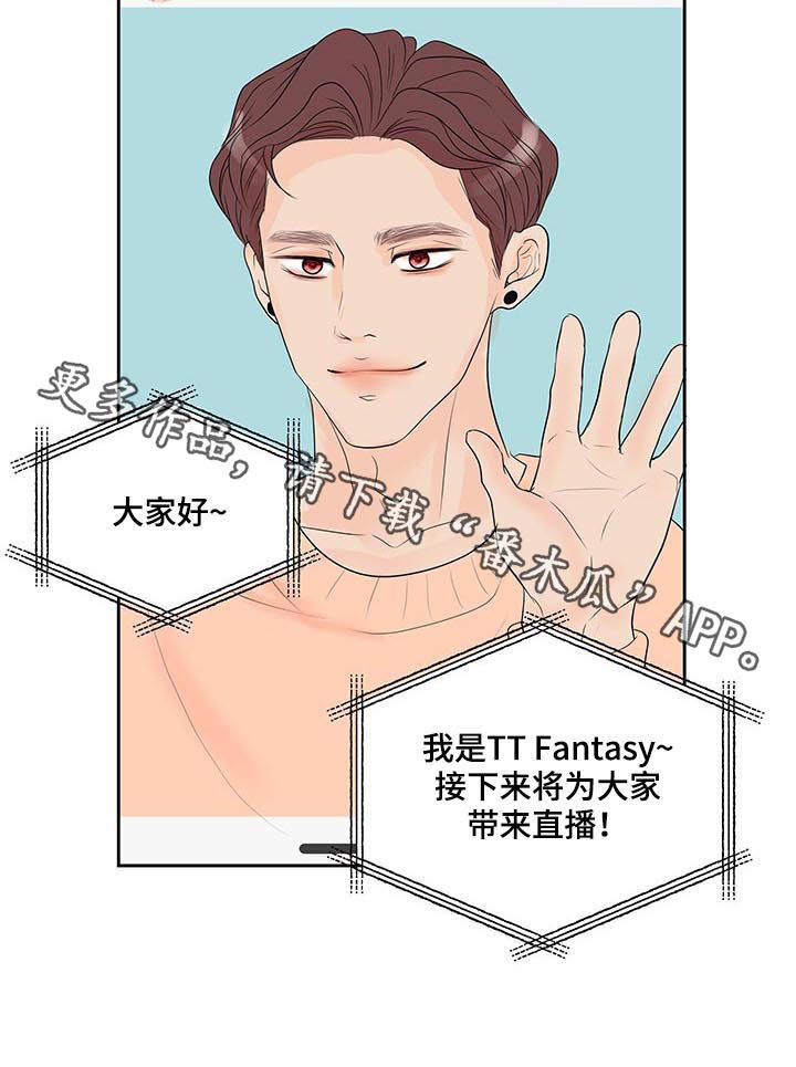 《产品试用员》第51章小心眼 第12页