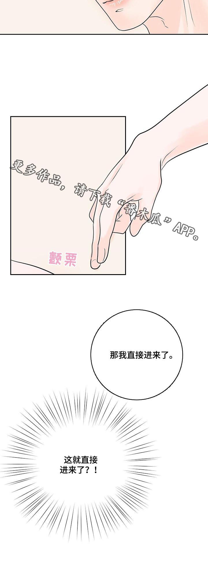 《产品试用员》第50章惩罚 第12页