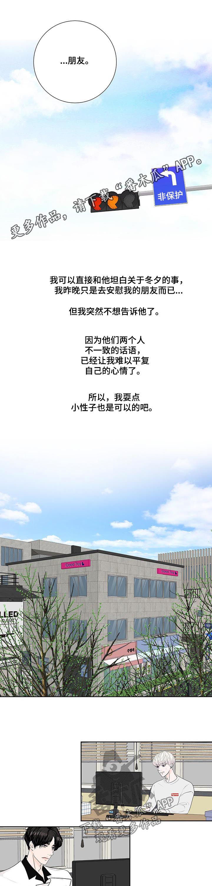 《产品试用员》第50章惩罚 第1页
