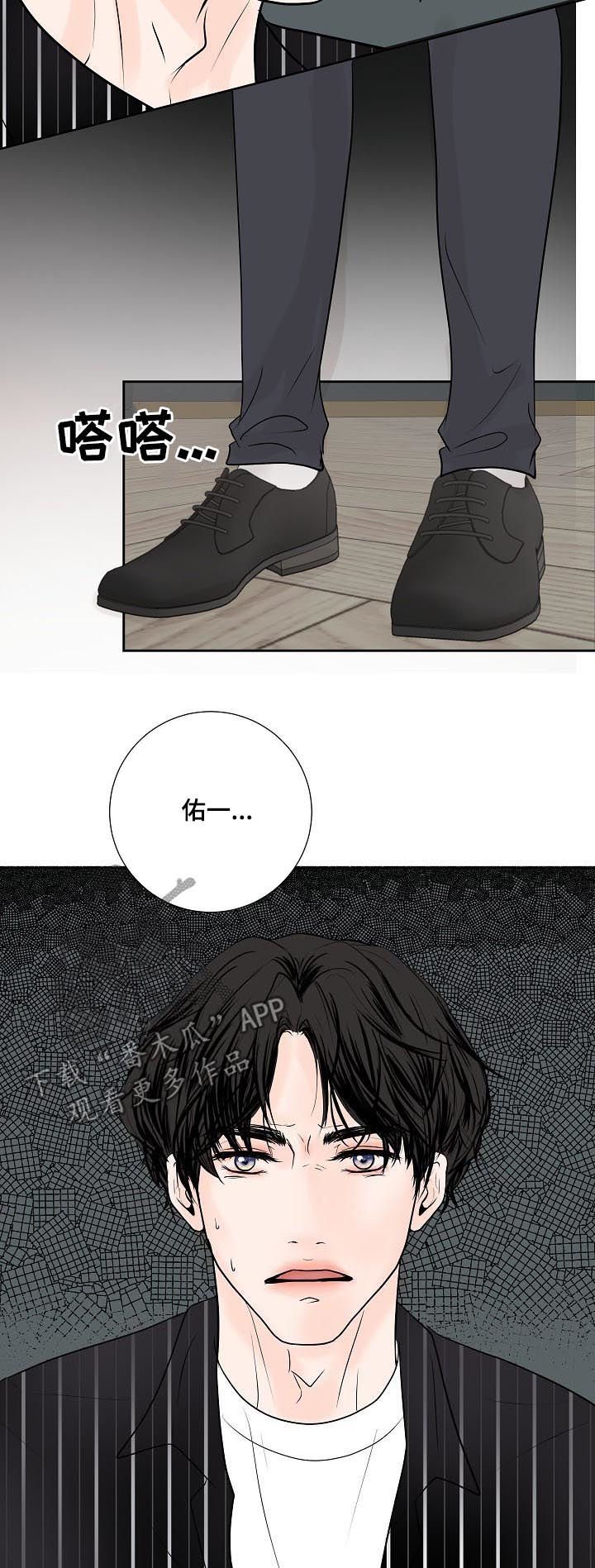 《产品试用员》第48章愣头青 第10页