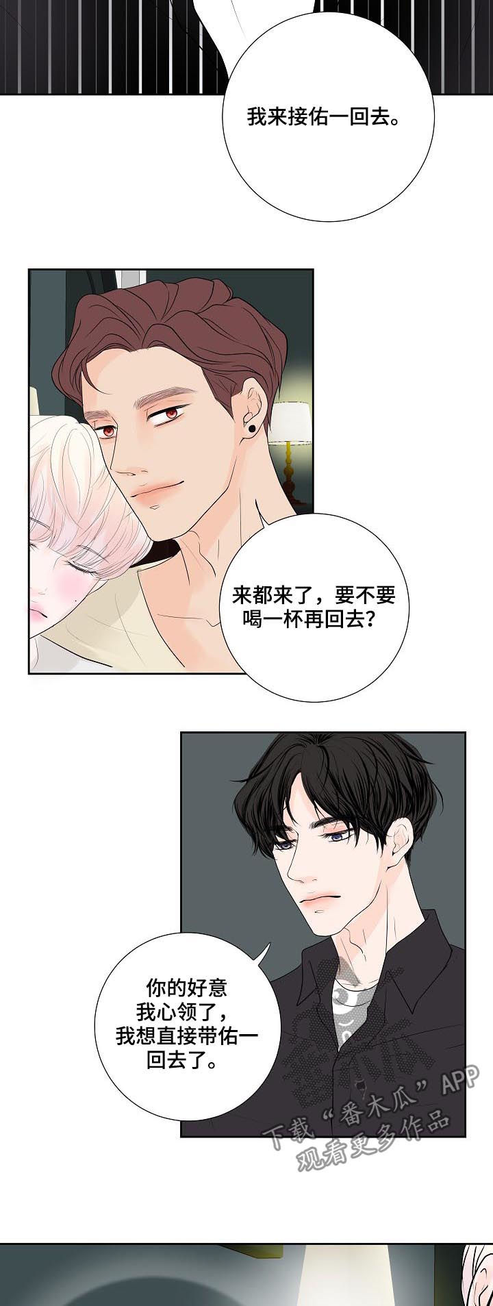 《产品试用员》第48章愣头青 第11页