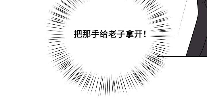 《产品试用员》第48章愣头青 第13页