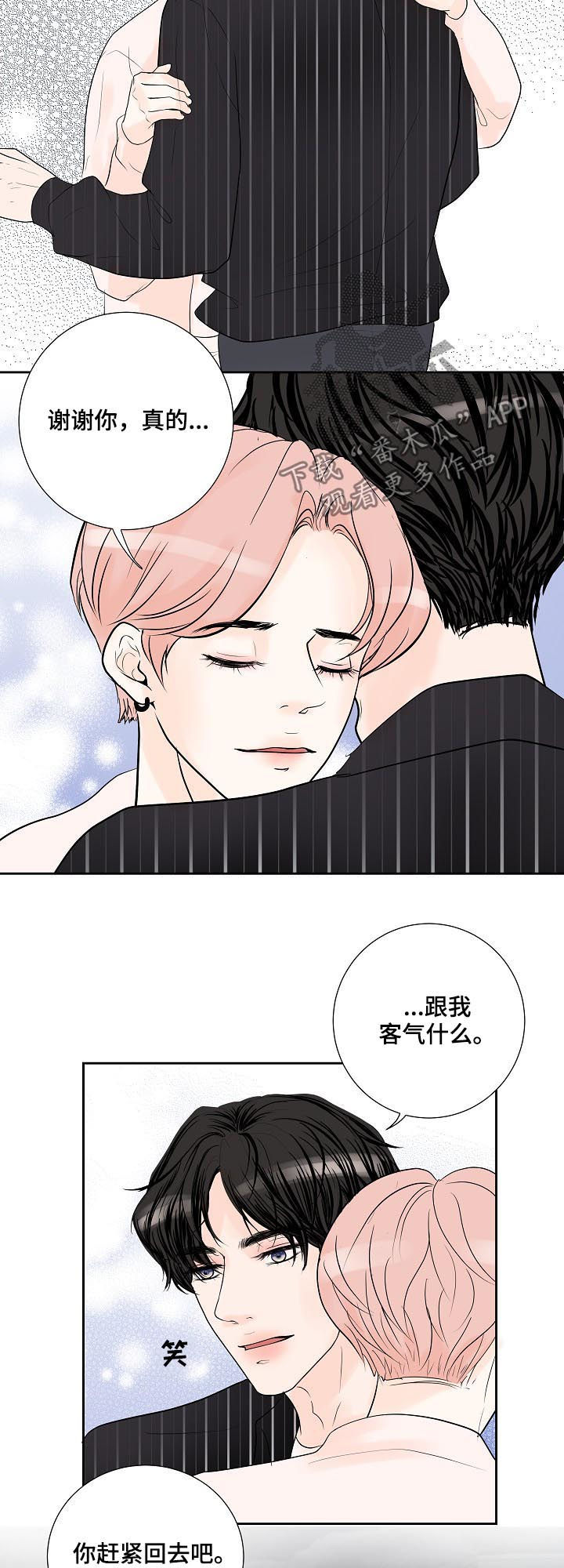 《产品试用员》第48章愣头青 第2页