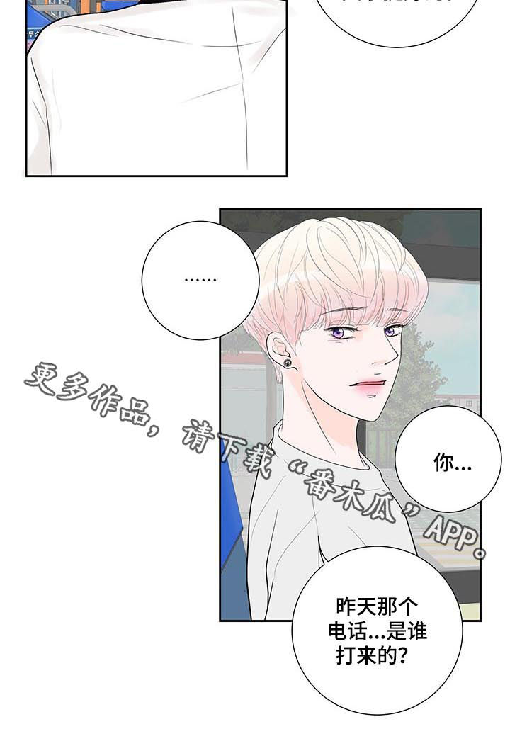 《产品试用员》第49章怀疑 第10页