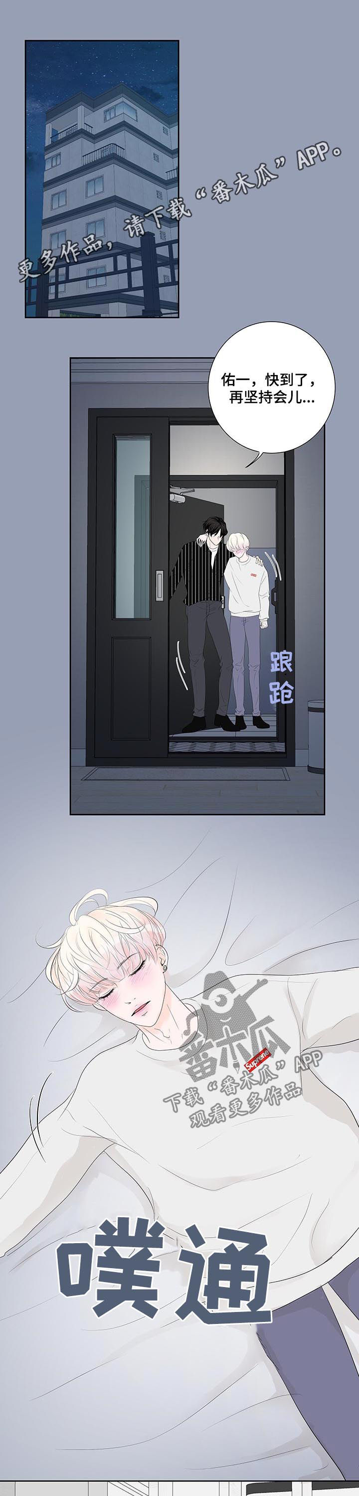 《产品试用员》第49章怀疑 第1页