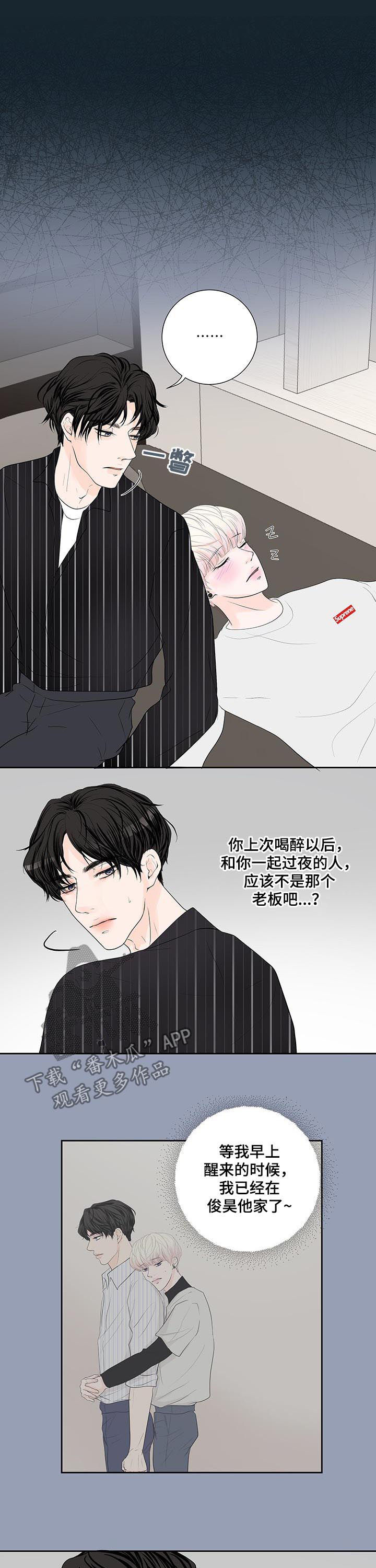 《产品试用员》第49章怀疑 第6页