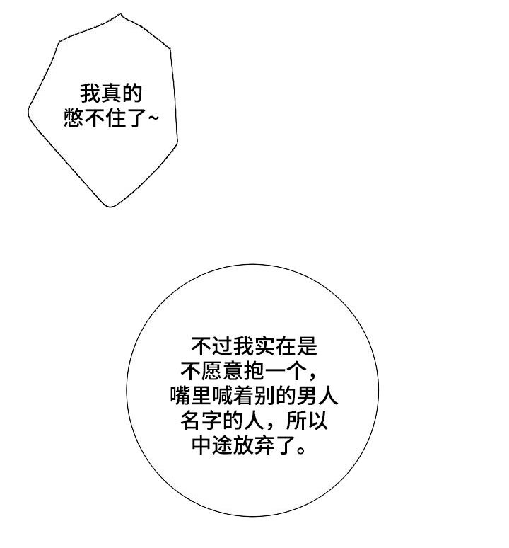 《产品试用员》第45章电话 第13页