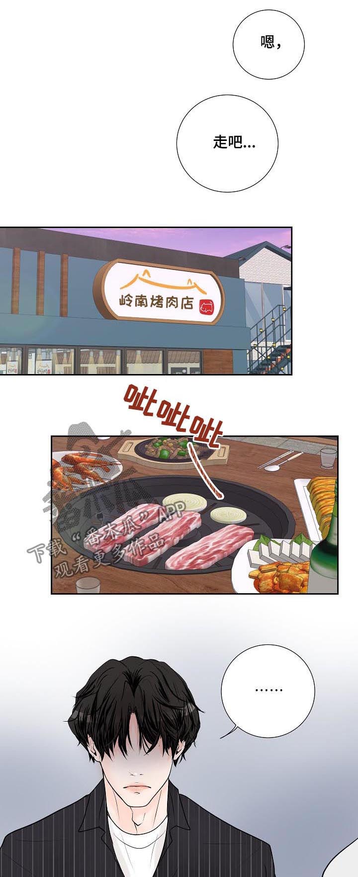 《产品试用员》第45章电话 第3页