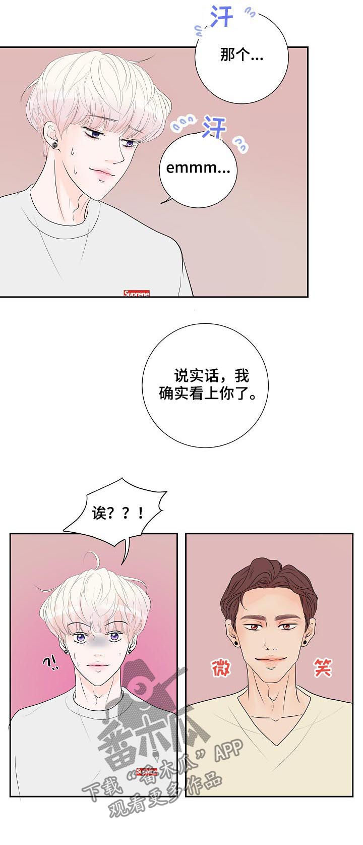 《产品试用员》第45章电话 第8页