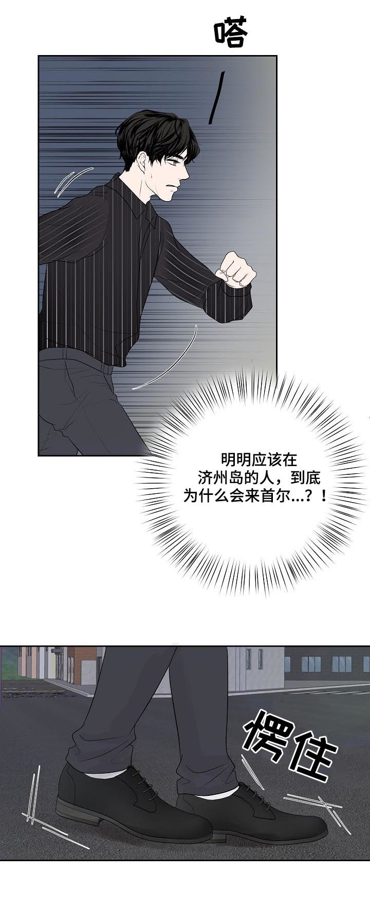 《产品试用员》第46章疑虑 第10页