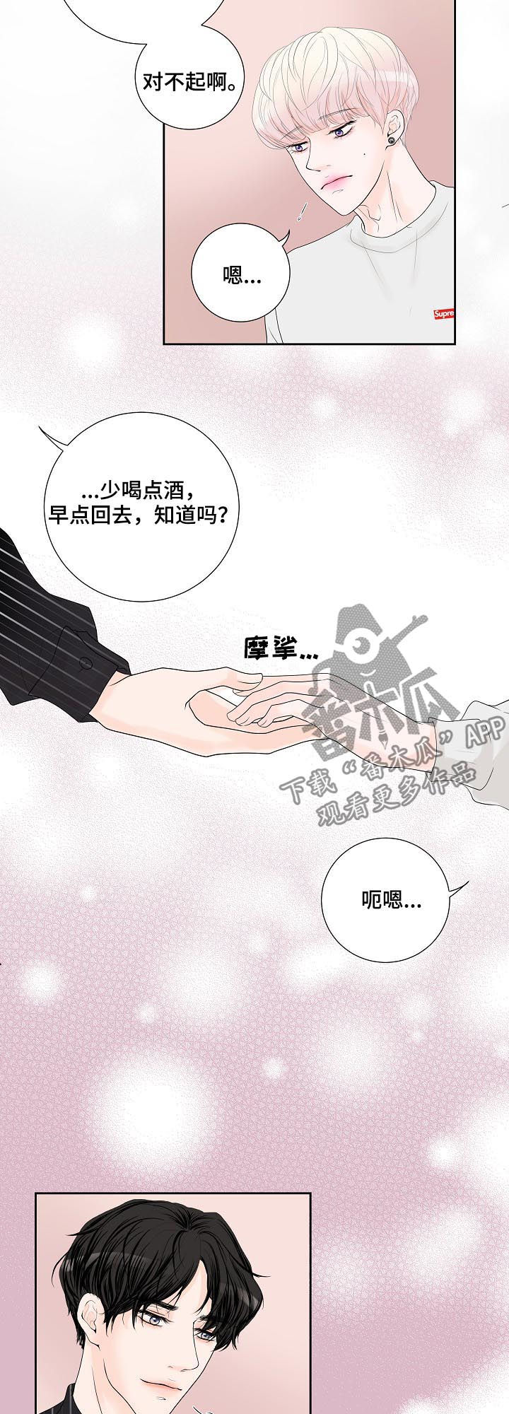 《产品试用员》第46章疑虑 第5页