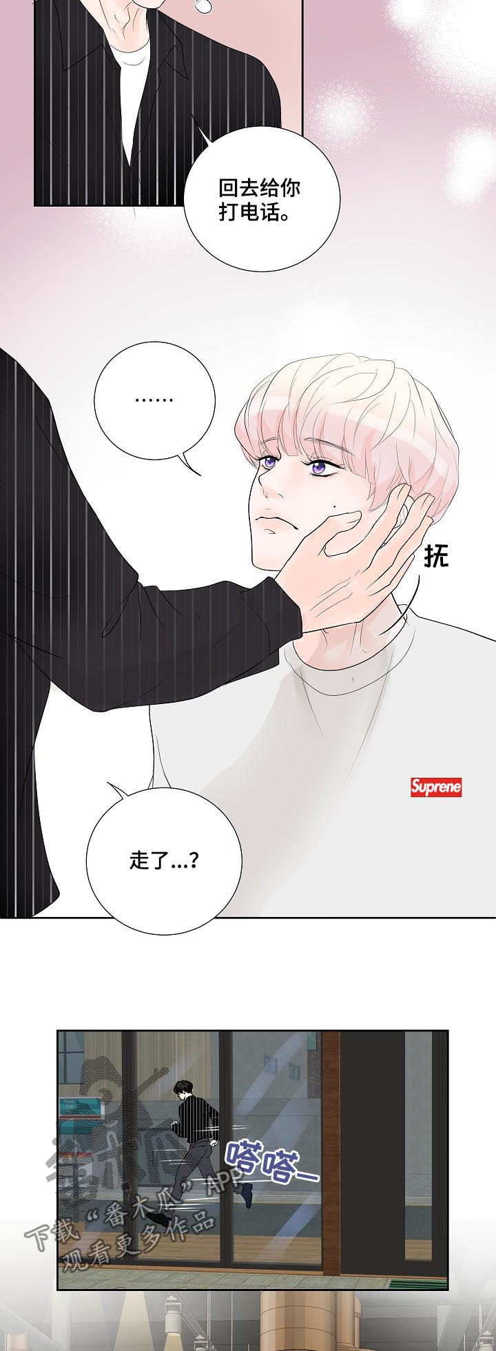 《产品试用员》第46章疑虑 第6页