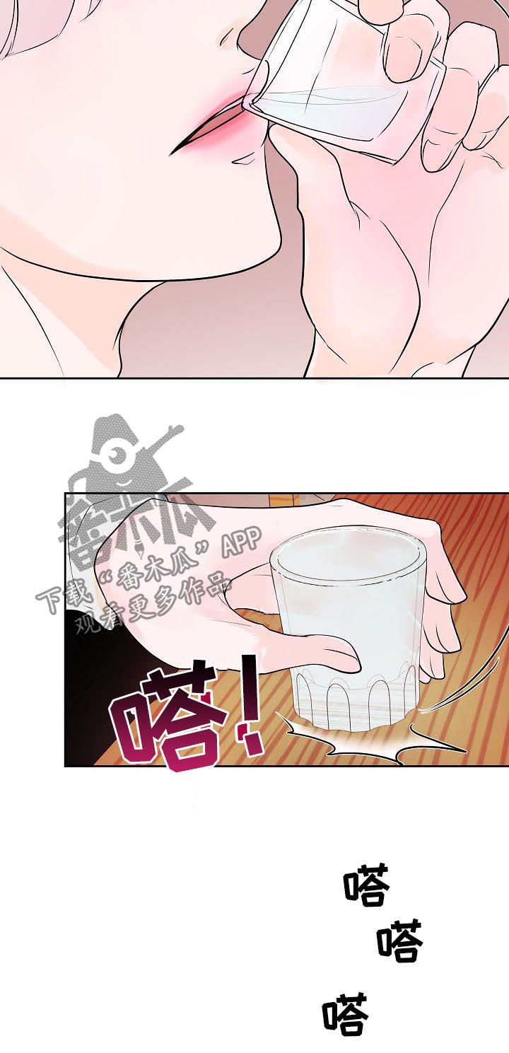 《产品试用员》第46章疑虑 第9页