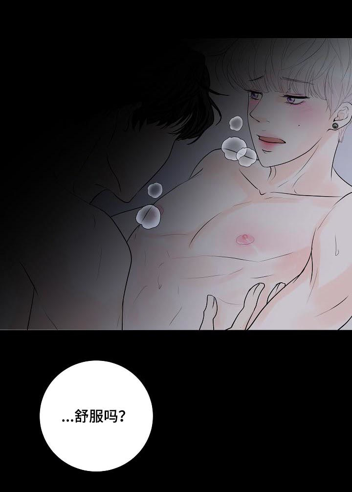 《产品试用员》第43章怎么回事 第12页