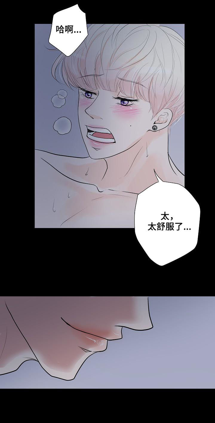 《产品试用员》第43章怎么回事 第13页