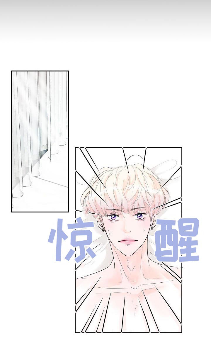 《产品试用员》第43章怎么回事 第15页