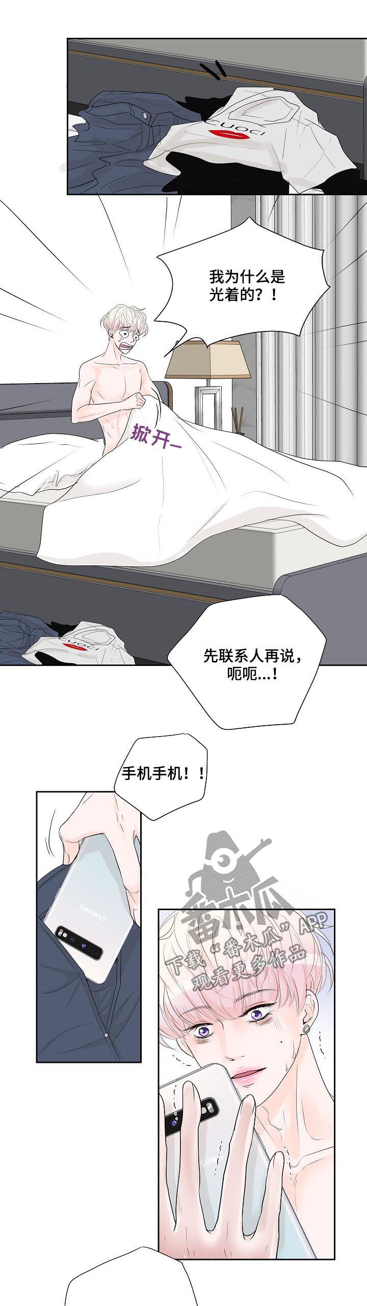 《产品试用员》第43章怎么回事 第17页