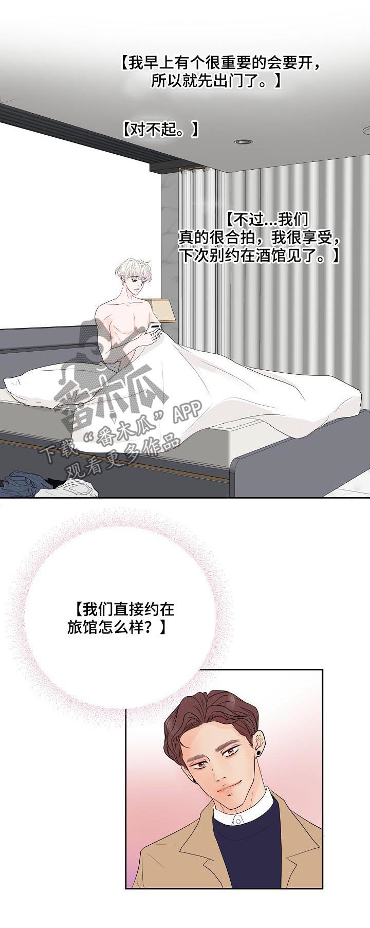 《产品试用员》第43章怎么回事 第19页