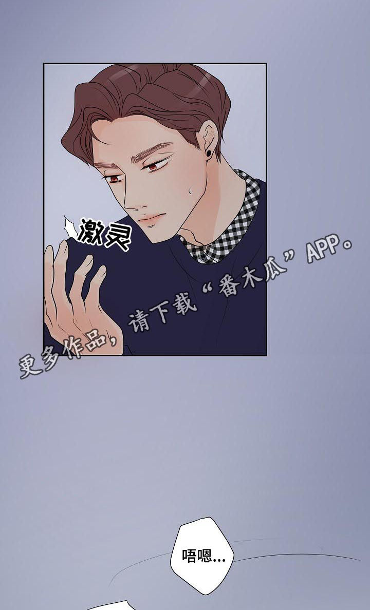 《产品试用员》第43章怎么回事 第1页