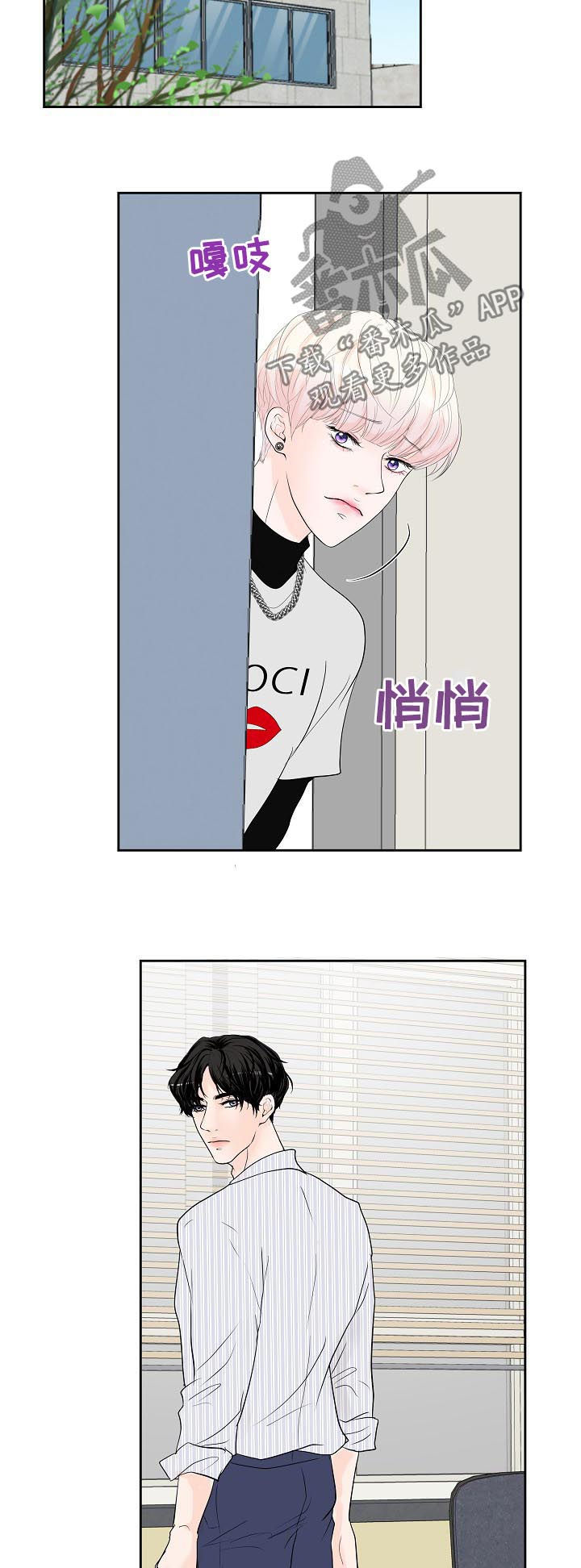《产品试用员》第43章怎么回事 第21页