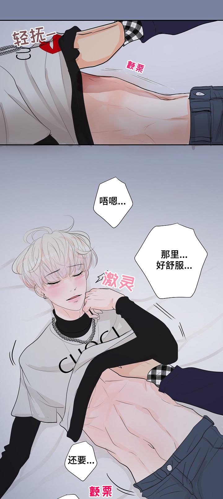 《产品试用员》第43章怎么回事 第4页